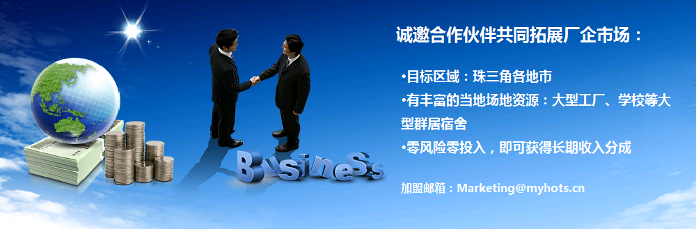 加盟商零投资分成