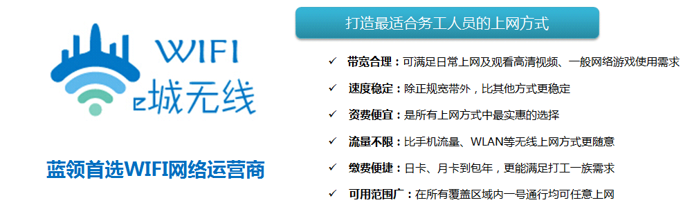 eCITY幸福工厂计划